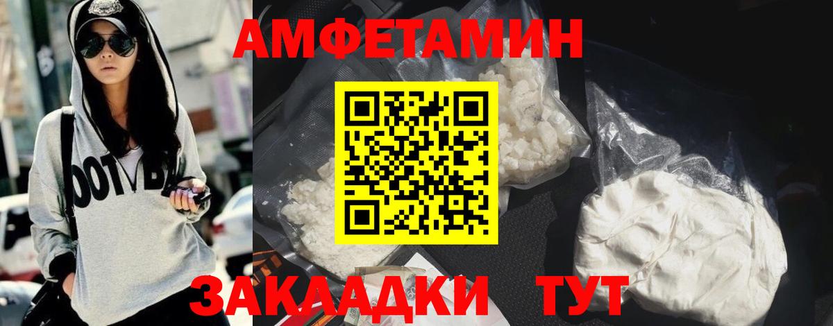 АМФЕТАМИН Premium Выкса
