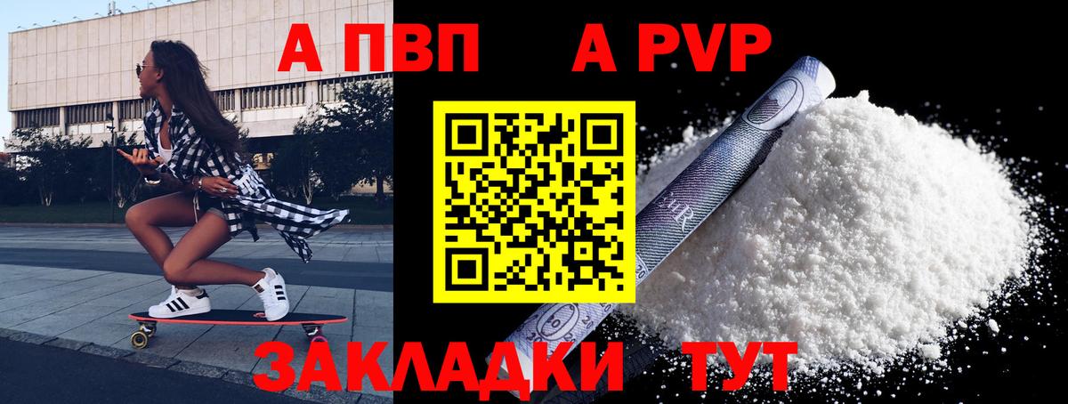A PVP крисы CK  Вход с VPN  A-PVP  Выкса  A-PVP Соль 