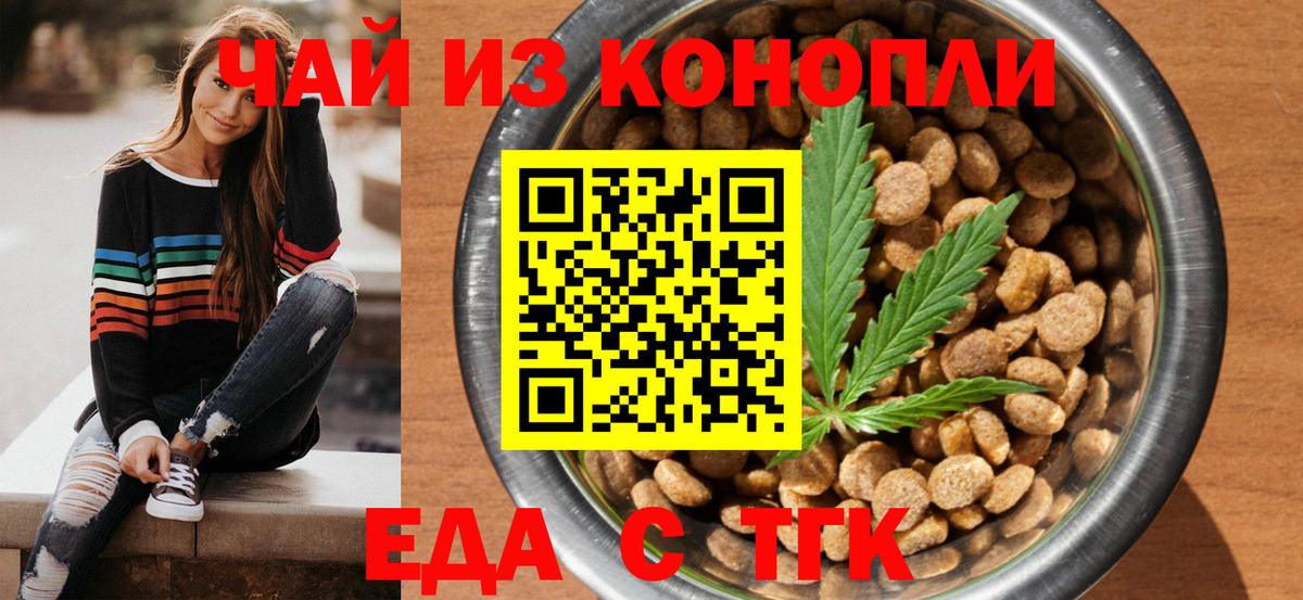 Cannafood конопля  Вход с VPN  Выкса 