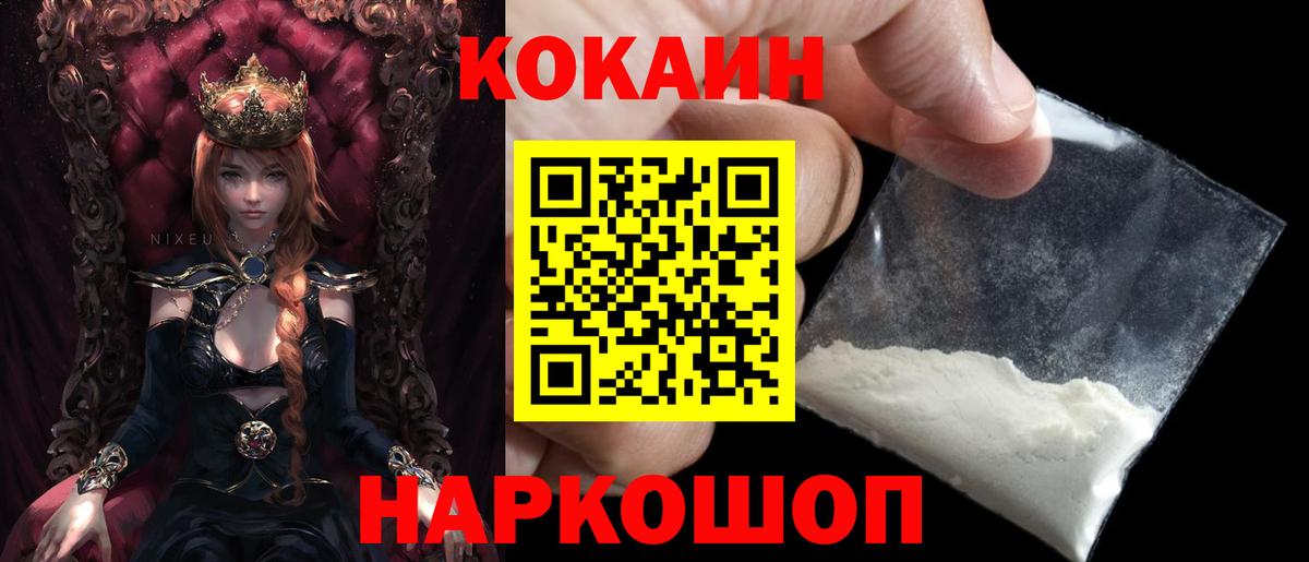 Cocaine 98%  Вход с VPN  Выкса 