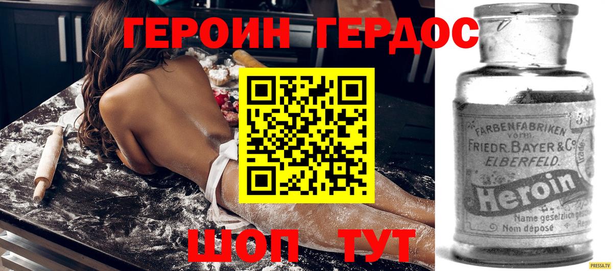 Героин афганец Выкса