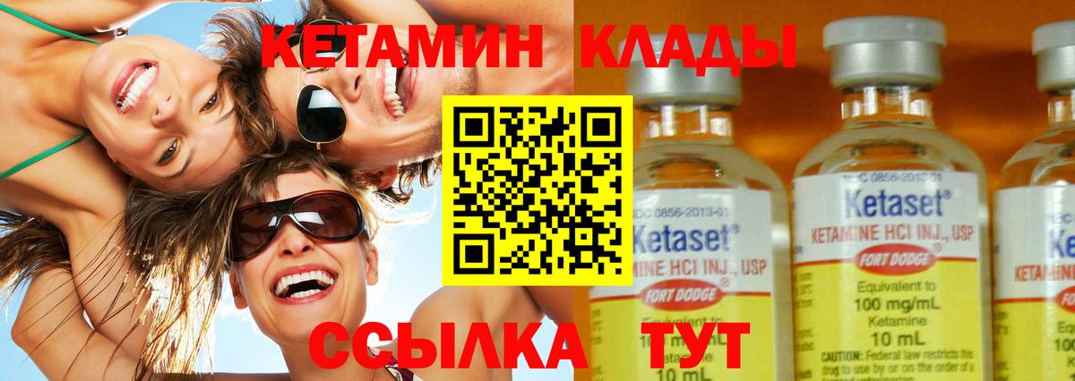 Кетамин ketamine  Вход с VPN  Выкса 