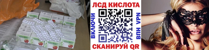 ЛСД экстази кислота  закладка  Выкса 