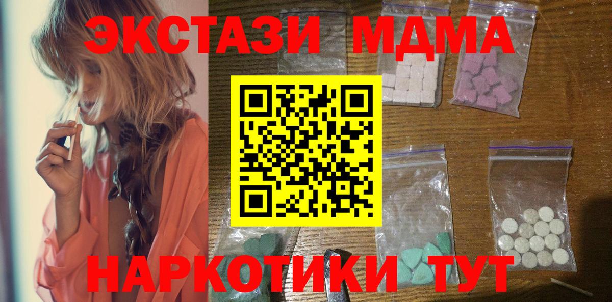 МДМА crystal Выкса