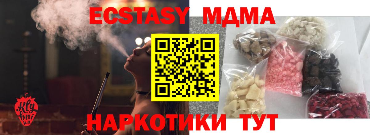 МДМА VHQ  MDMA  MDMA кристаллы  Выкса  Вход с VPN 