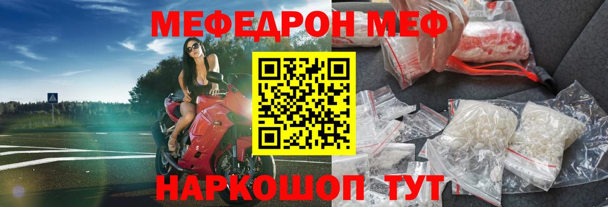Мефедрон мука Выкса