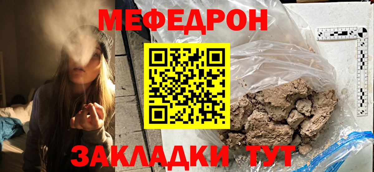 Меф 4 MMC  МЕФ 4 MMC  Вход с VPN  МЕФ  МЕФ  MEGA сайт  Выкса 
