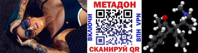 МЕТАДОН кристалл  закладки  Выкса 