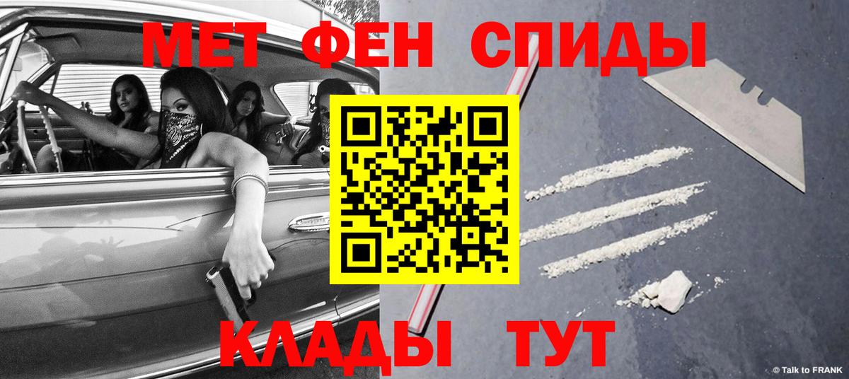 Первитин кристалл  Вход с VPN  Первитин  Выкса 