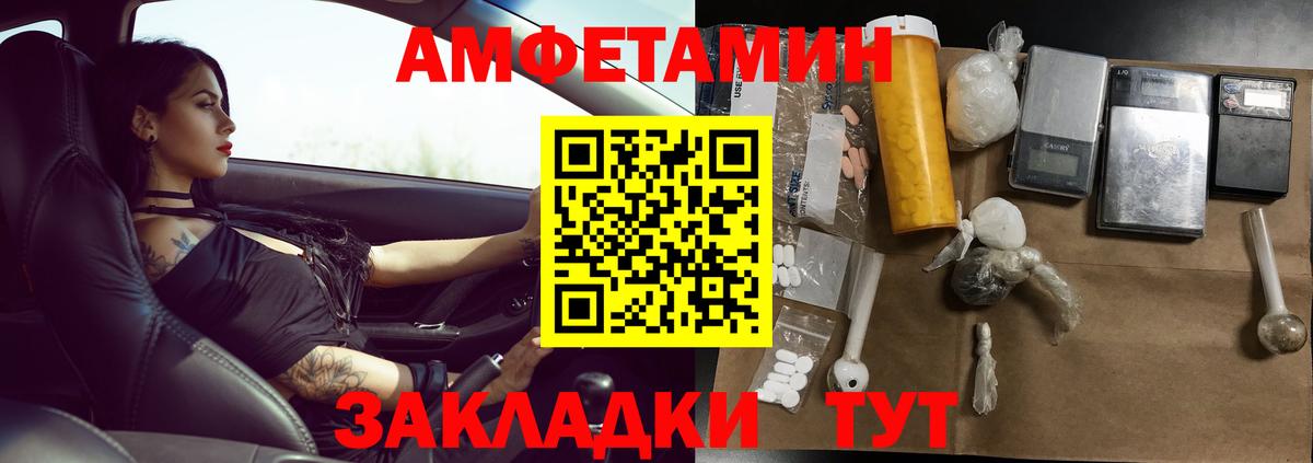 МЕТАМФЕТАМИН пудра Выкса