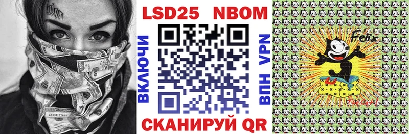 Марки 25I-NBOMe 1,5мг Выкса