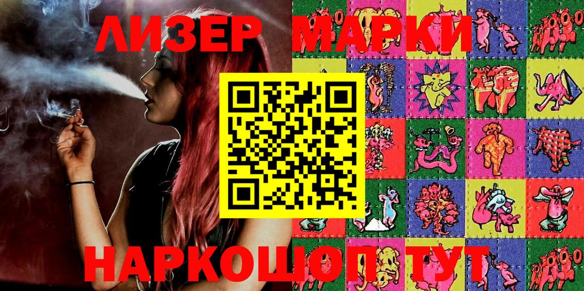 Выкса  Марки N-bome 1,8мг  Наркотические марки  Марки N-bome 1,8мг  Вход с VPN 