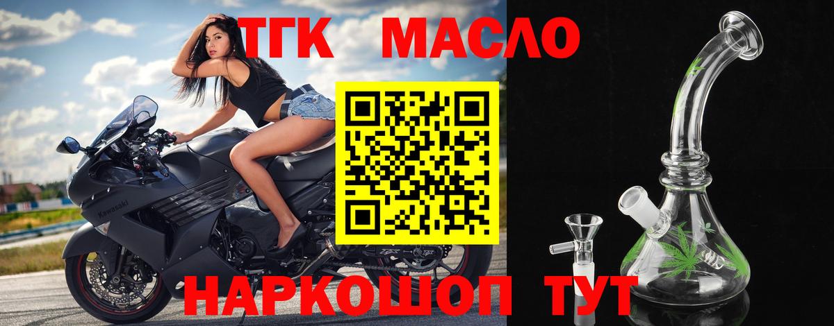 ТГК вейп Выкса