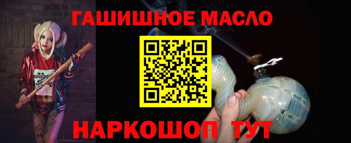 ТГК THC oil  Вход с VPN  Выкса 